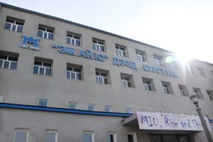 몽골 국제 대학교 본관