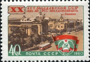 1960년 우표에 그려진 몰도바 소비에트 사회주의 공화국의 국기