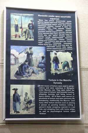 청나라 만주족 치하 몽골 고문, 몽골 국립 박물관