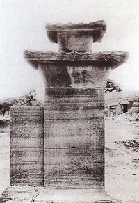 무씨궐(武氏闕)