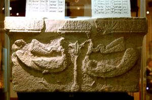 알바니아 문자가 새겨진 캅카스 알바니아 왕국의 받침대