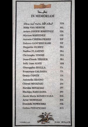 입구에 있는 희생자들의 이름이 적힌 기념비