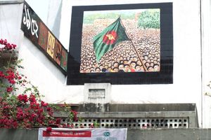 다카 대학교 캠퍼스. 1971년 3월 2일에 처음으로 방글라데시를 대표하는 국기가 게양되었다.