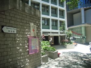 배터리 길에서 바라본 구 중앙 정부 청사의 서관