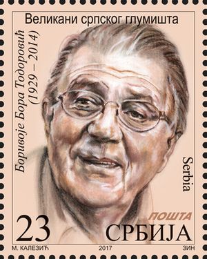 토도로비치, 2017년 세르비아 우표