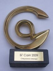 2009년 불가리아 웹 어워드. 불가리아어 위키백과는 불가리아 웹 발전에 기여한 공로로 Bg Site에 후보로 지명되었다.