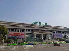 충칭 궤도교통 1호선 비산역