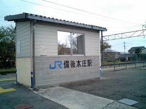 ICOCA 도입 전 구 역사의 모습 (2005년 10월)