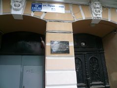 슈필라인 저택 83번지 푸시킨스카야 거리에 사비나 슈필라인이 살았던 기념 명판, 로스토프온돈. 표지판에는 "이 집에는 C. G. 융과 S. 프로이트의 유명한 제자이자 정신분석가인 사비나 슈필라인(1885–1942)이 살았습니다."라고 적혀 있다.