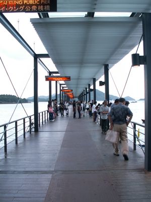 사이쿵 공공 부두