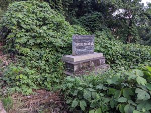 조양국 유적 비문