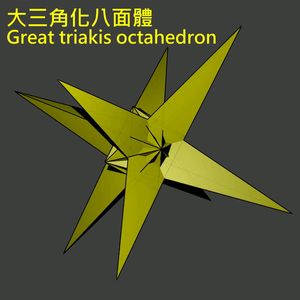 삼방팔면체 및 기타 관련 다면체의 애니메이션