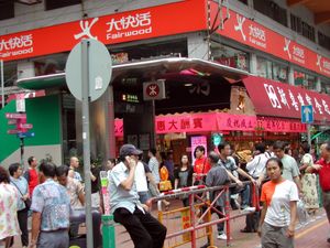 삼수이포 MTR역 밖의 사람들