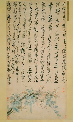 선주(그림)와 왕오(시), 석류와 멜론 덩굴에 대한 송가, c. 1506–09, 디트로이트 미술관