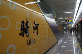 쑤저우 궤도교통 2호선 종점인 치허역