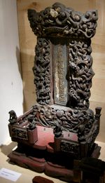 중국 도교 신주로, 벽하원군에게 헌정된 가정 신사 (1850–1860), 뱅크필드 박물관