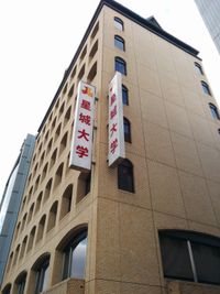 나고야 마루노우치 캠퍼스