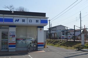 로손과 세키구치역