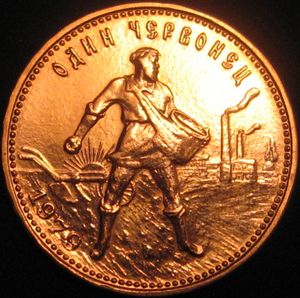 금 체르보네츠 (1979)