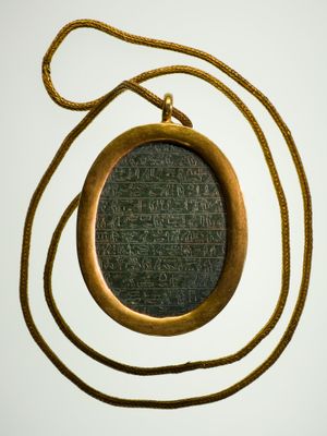 메트 미술관에 전시된 하트네페르의 심장 스카라브