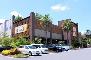 란란노유 이나게점