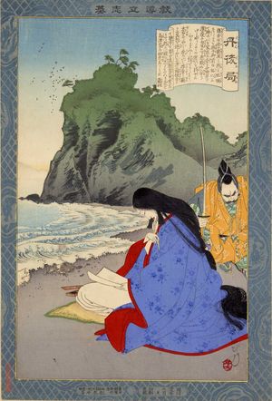 『교도입지기』「단고노 쓰보네」(미즈노 도시카타 그림). 단고노나이시가 호조 마사코에게 쫓겨 셋쓰 국의 스미요시로 도망쳐 요리토모의 아들(시마즈 타다히사)을 낳았다는 전승을 그림.