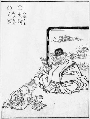 견신(이누가미)