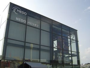 아이치 엑스포 NEDO 파빌리온 (2005년 8월 촬영)