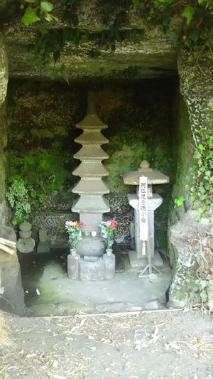 전 아부쓰니의 묘. 가마쿠라시 오우기가야츠 1-16-3, 요코스카선 근처 이나리다이묘진 옆