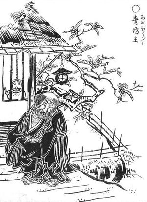 청방주(아오보즈)