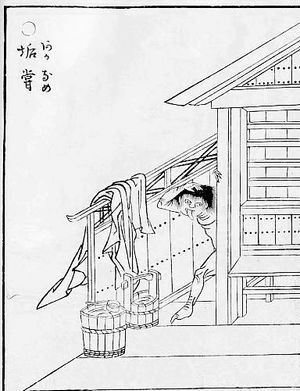 구상(아카나메)