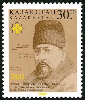 바이투르시눌리의 2005년 카자흐스탄 우표