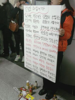 2013년 12월 28일, 시청역의 일인시위자.
