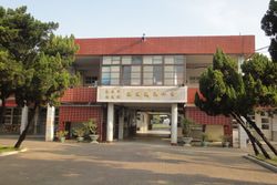 타이난시 안정구 안정 국민소학교