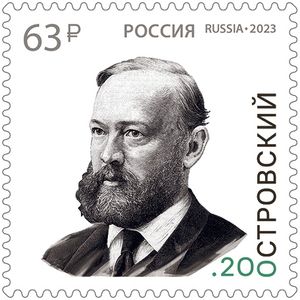 오스트롭스키가 그려진 2023년 러시아 우표
