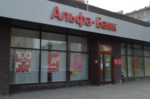 러시아 모스크바 (Zemlyanoy Val Street)에 위치한 알파 은행(Alfa Bank) 지점 (2020년)