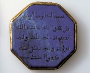 수라 전체가 새겨진 9세기 청금석 팔각형 부적. 칼릴리 이슬람 미술 컬렉션(Khalili Collection of Islamic Art) 소장.