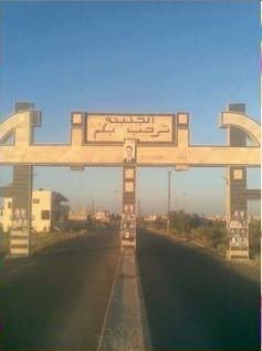 아랍어로 "제네이나에 오신 것을 환영합니다!"라고 적힌 제네이나 입구의 표지판