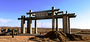 2011년 고대 양관 근처 관광 개발