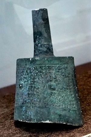 청동 나오. 상 왕조. 백사진 류롱산 마을에서 발굴됨.