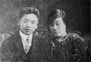 어우양위첸과 부인 류윈추