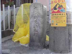 오노의 0킬로미터 지점