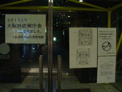 출입구 문 이름 변경 안내