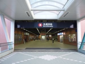 우카이사역 A1 출구와 연결된 육교