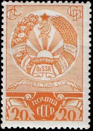 1937년 우즈베크 소비에트 사회주의 공화국 국장 우표