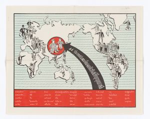 유엔 총회 결의 제498호 채택을 촉구하는 1951년 미국 정부 제작 포스터. 태국어로 "44개국이 붉은 중국을 규탄한다"고 적혀 있다.