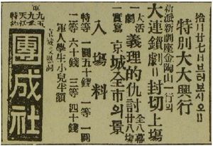 영화 광고, 매일신보 (1919)