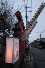 구 초우마의 깃발과 지구 안도(지바현 가토리시)