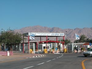 이츠하크 라빈 국경 검문소