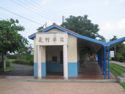 구 타이완 당업 철도 부다이선 이주역